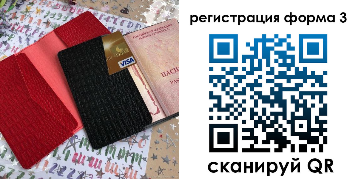 форма 3 в Печорах