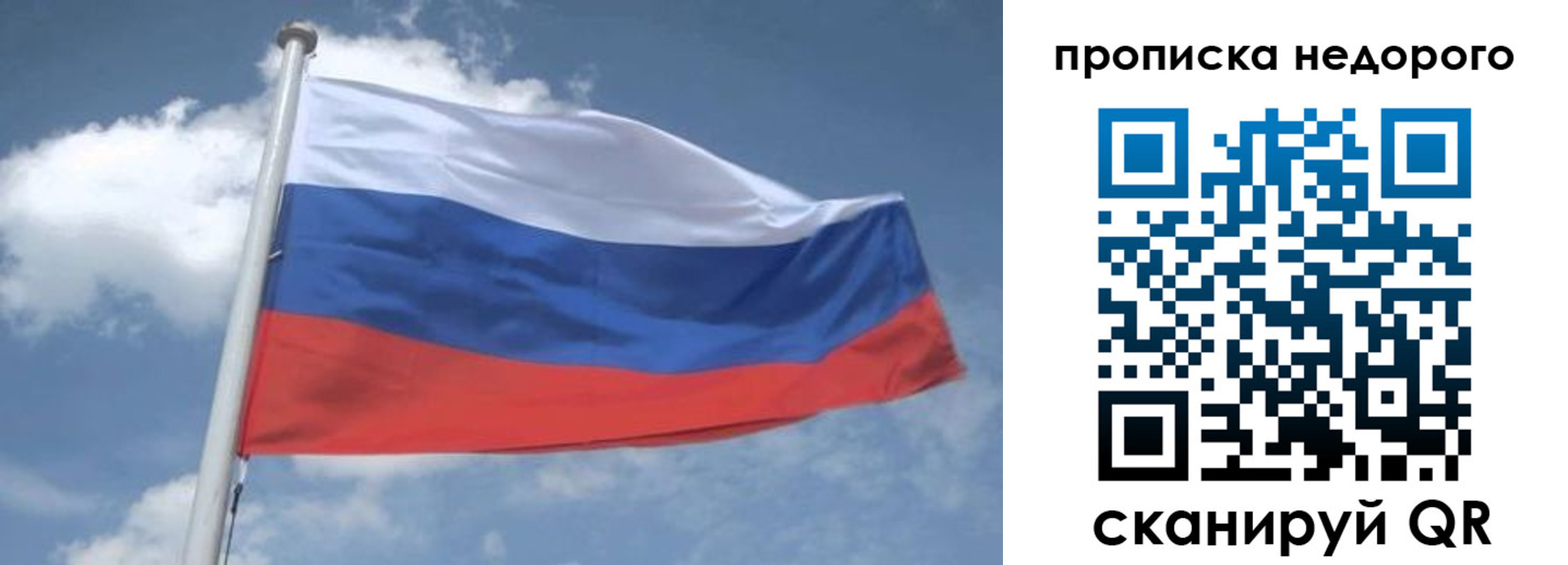 временная регистрация для всех в Печорах
