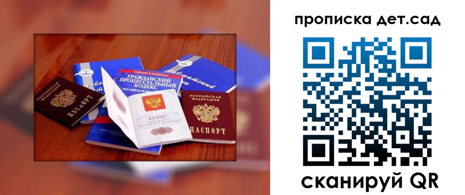 временная регистрация в квартире в Печорах