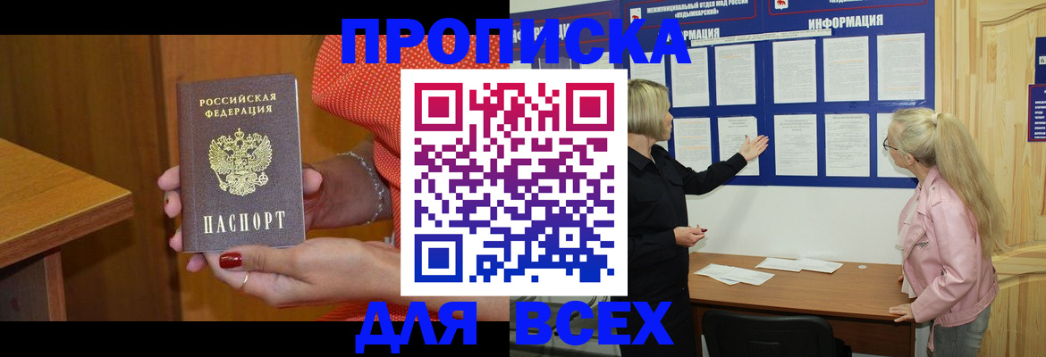 временная регистрация законно в Печорах