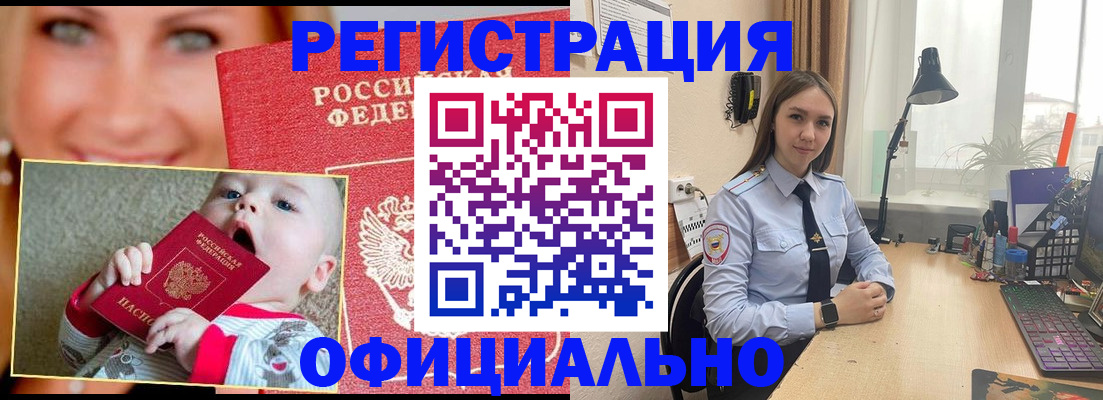 прописка регистрация в Печорах