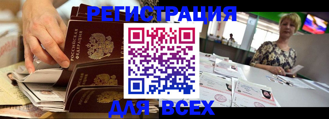 временная регистрация в Печорах