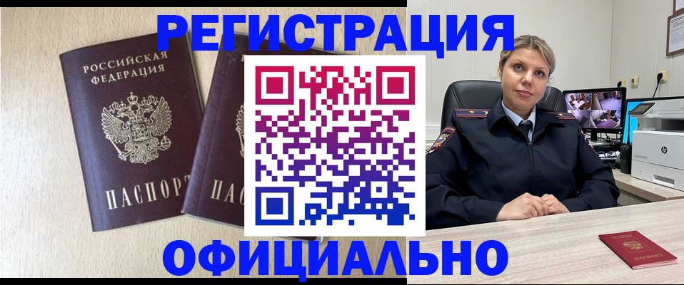 временная регистрация в квартире в Печорах