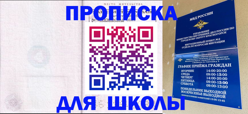 временная регистрация госуслуги в Печорах