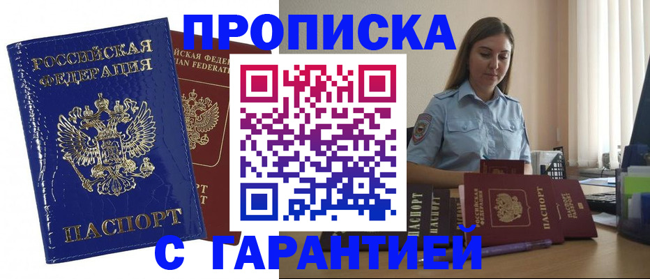 временная регистрация поиск в Печорах