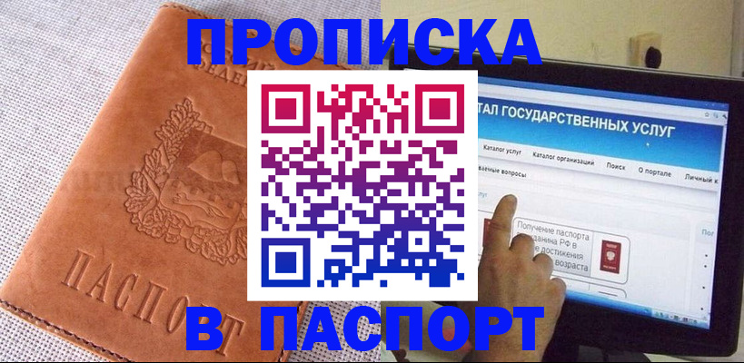 прописка для кредита в Печорах