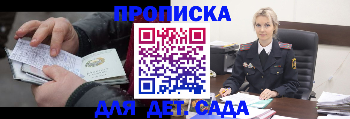 временная регистрация для всех в Печорах