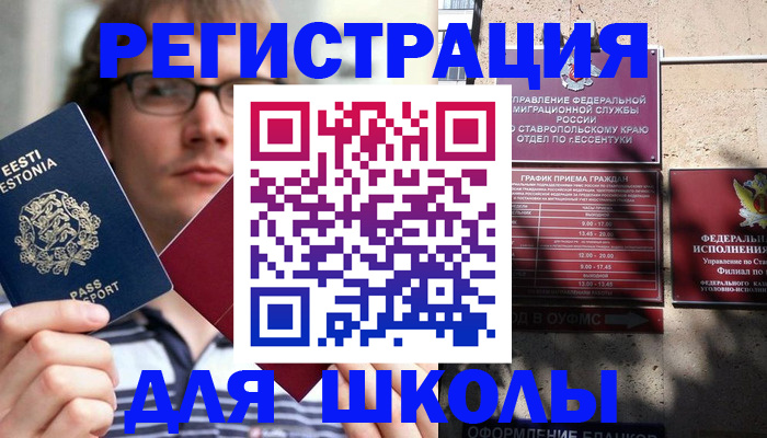 прописка поиск в Печорах