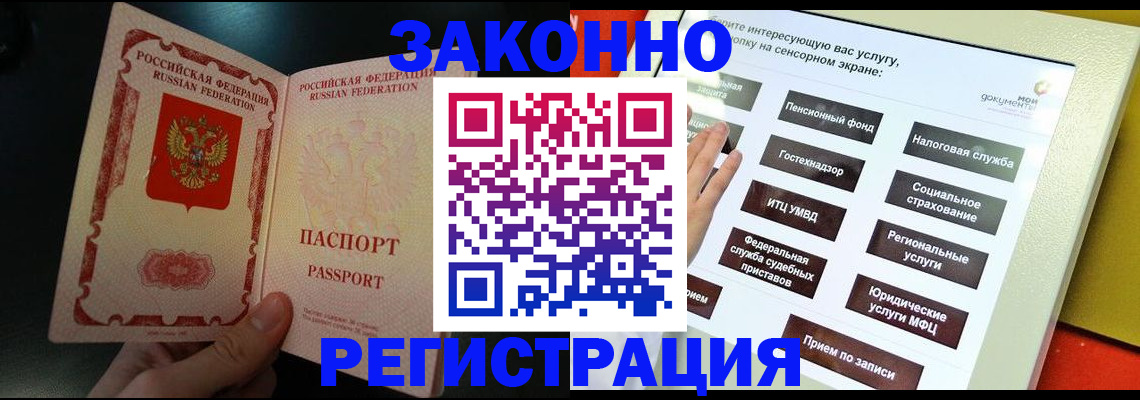 прописка законно в Печорах