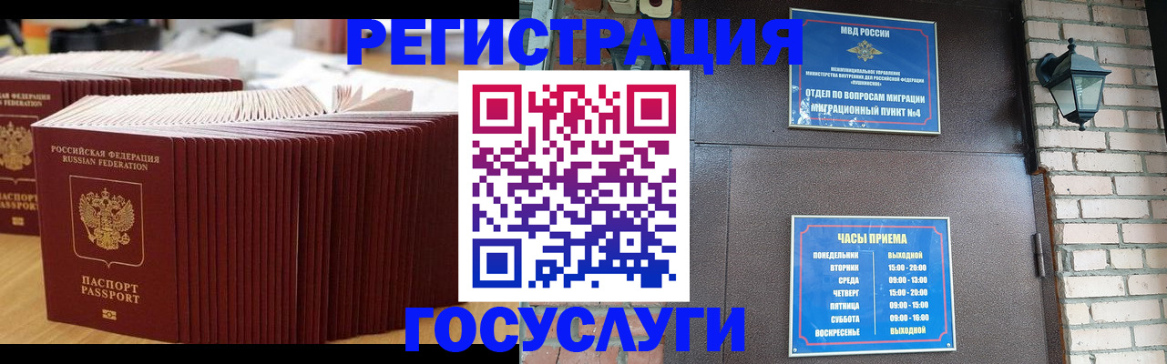 прописка для кредита в Печорах